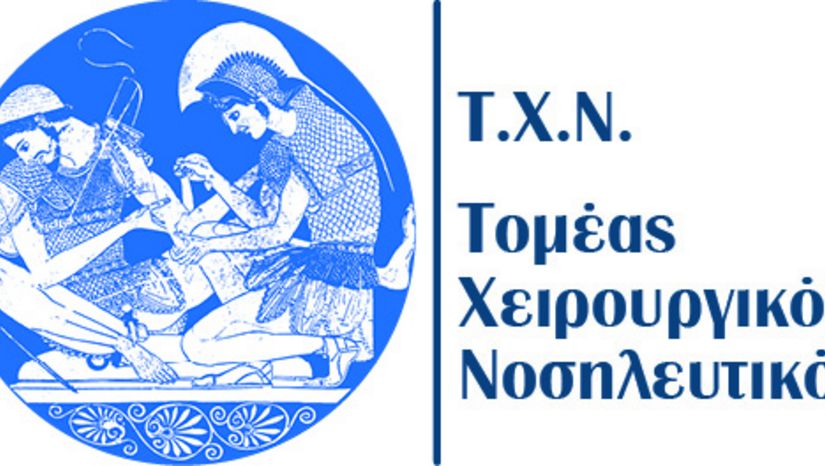 ΚΛΙΝΙΚΗ ΑΣΚΗΣΗ ΝΟΣΗΛΕΥΤΙΚΗ ΜΗΤΡΟΤΗΤΑΣ - ΓΥΝΑΙΚΟΛΟΓΙΑ