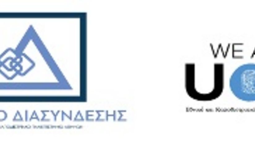 Ημέρες Καριέρας 2025 – 15 Οκτωβρίου | We Are UoA Festival