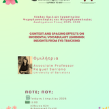 ΤΜΗΜΑ ΦΙΛΟΛΟΓΙΑΣ | ΚΥΚΛΟΣ ΟΜΙΛΙΩΝ ΕΡΓΑΣΤΗΡΙΟΥ ΨΥΧΟΓΛΩΣΣΟΛΟΓΙΑΣ ΚΑΙ ΝΕΥΡΟΓΛΩΣΣΟΛΟΓΙΑΣ-Raquel Serrano (University of Barcelona) [1/4/2026]  